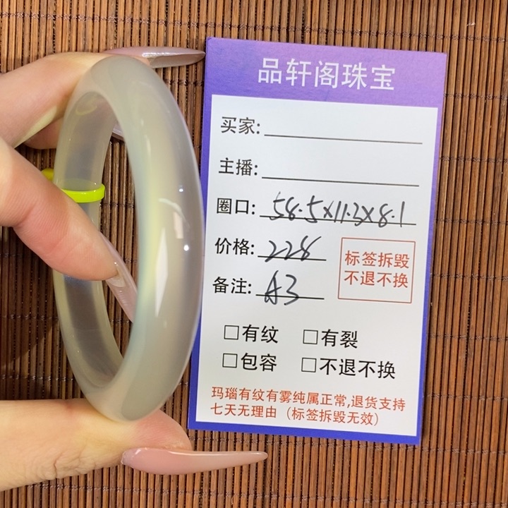 玛瑙/玉髓手镯未镶嵌