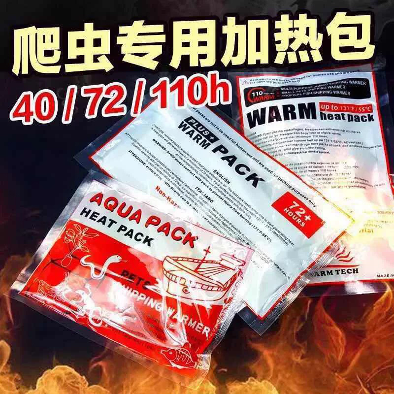 爬虫加热包宠物运输加热包活体加热包断电自热冬季活体保温加热用