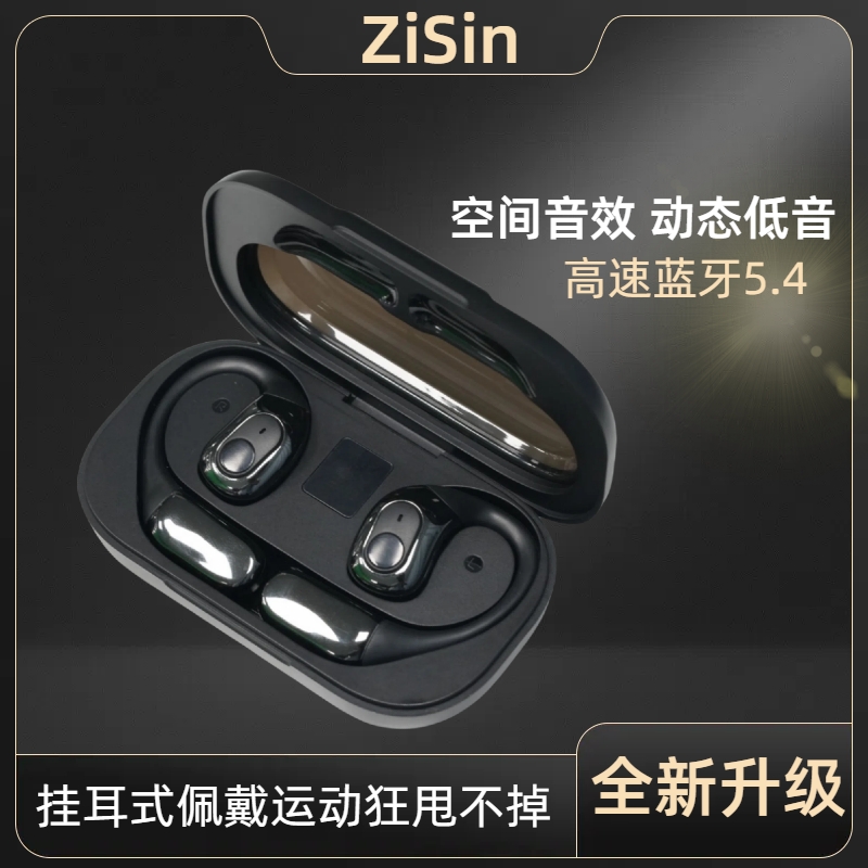ZiSin2025新款蓝牙耳机-A5黑色挂耳式音效降噪跑步IPX4运动5.4