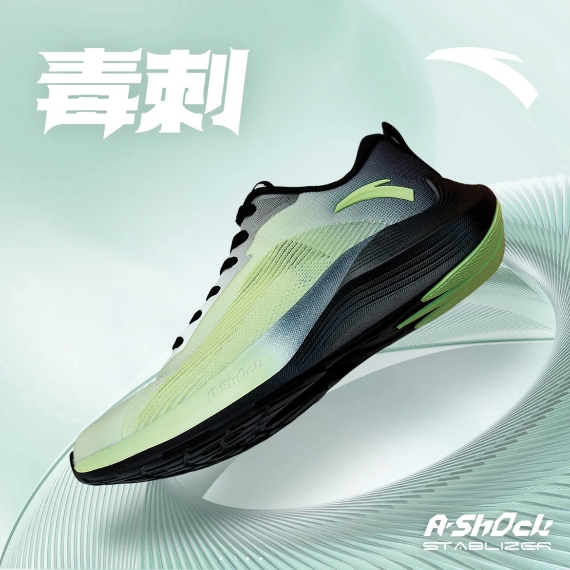 【冬日穿搭】安踏毒刺GT升级款缓震舒适网面透气运动体测体考男跑鞋