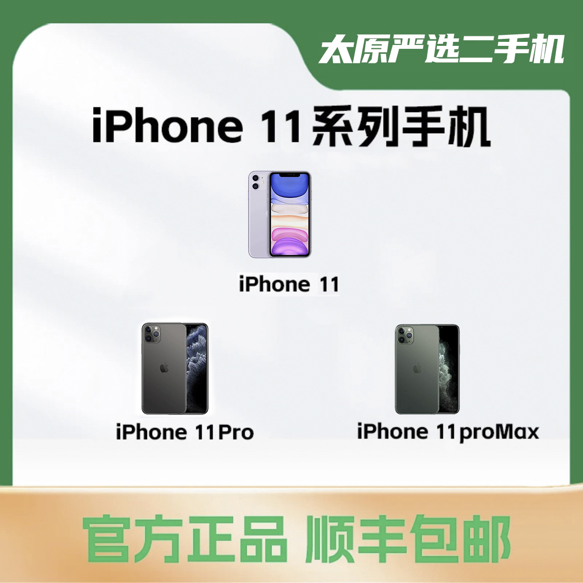 9新 Apple/苹果 9新 Apple/苹果-11系列 国行全原靓机