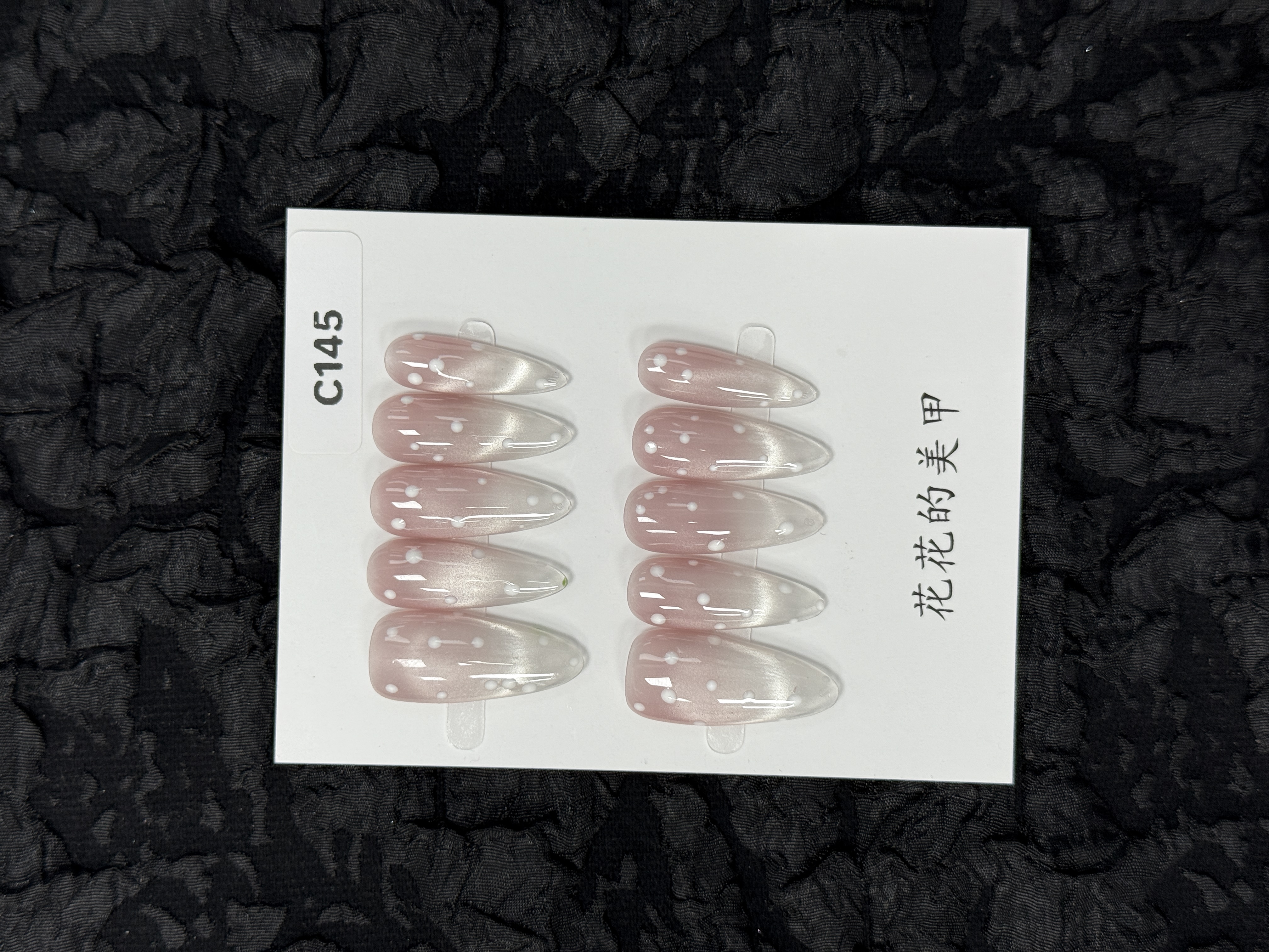 【C145】十几种甲型/自产自销/高级感高颜值不撞款小众纯手工穿戴甲