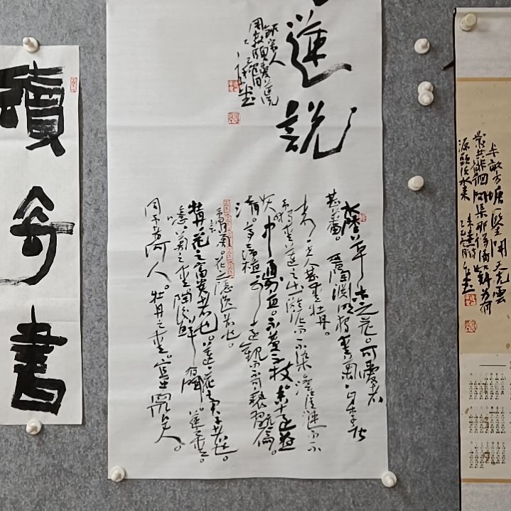 书法今*爱莲说是的是的是的