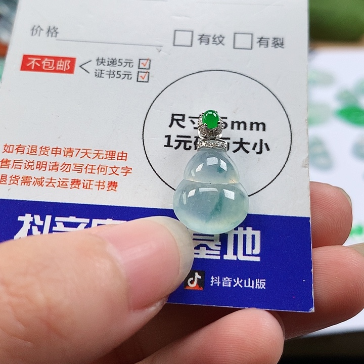 翡翠18K金镶嵌吊坠(不含链)葫芦