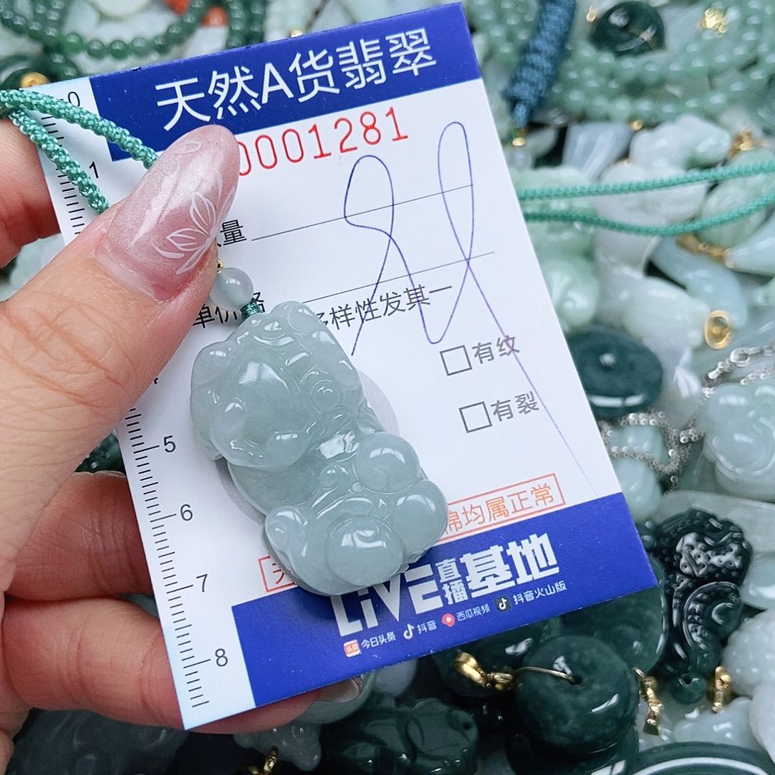 翡翠吊坠(不含链)未镶嵌