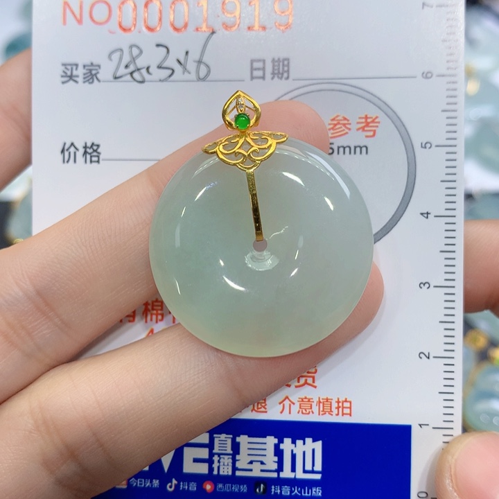 翡翠颈饰未镶嵌克***蓝吊坠