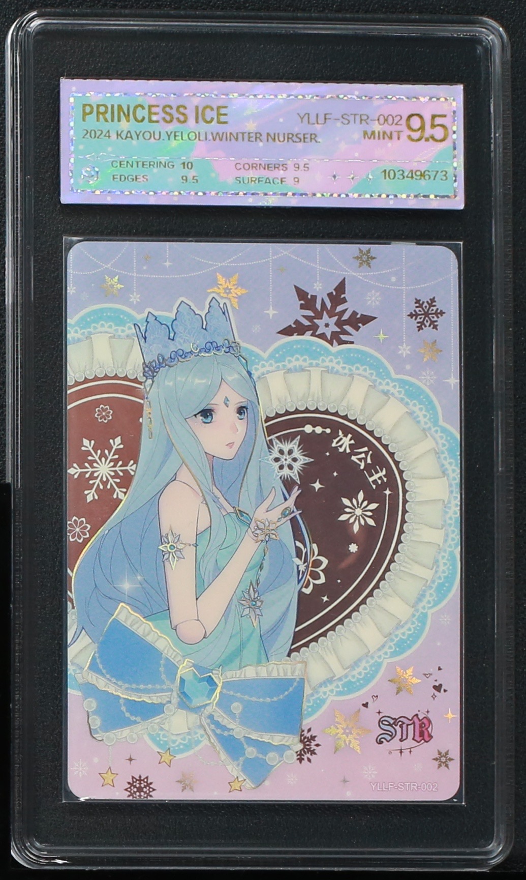 叶罗丽STR冰公主（YLLF-STR-002）评级卡牌一张