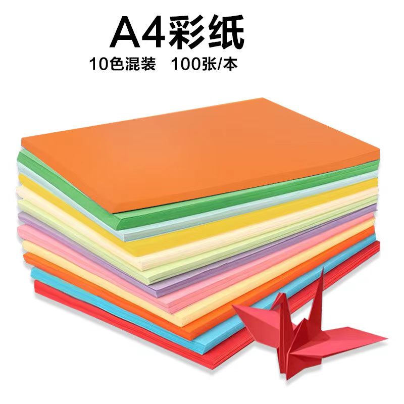 A4彩纸一包共100张