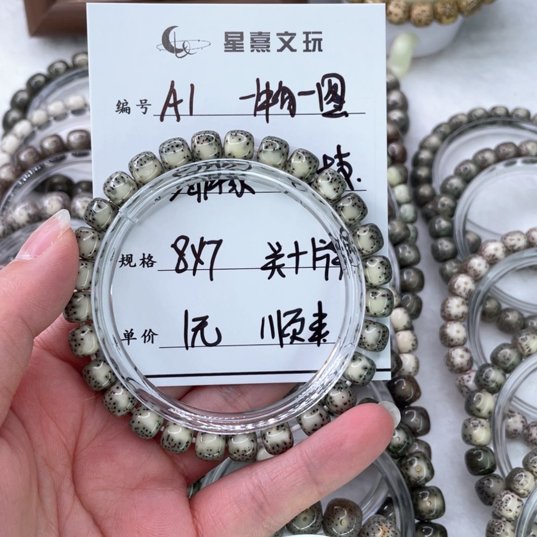 手串星月菩提1河豚
