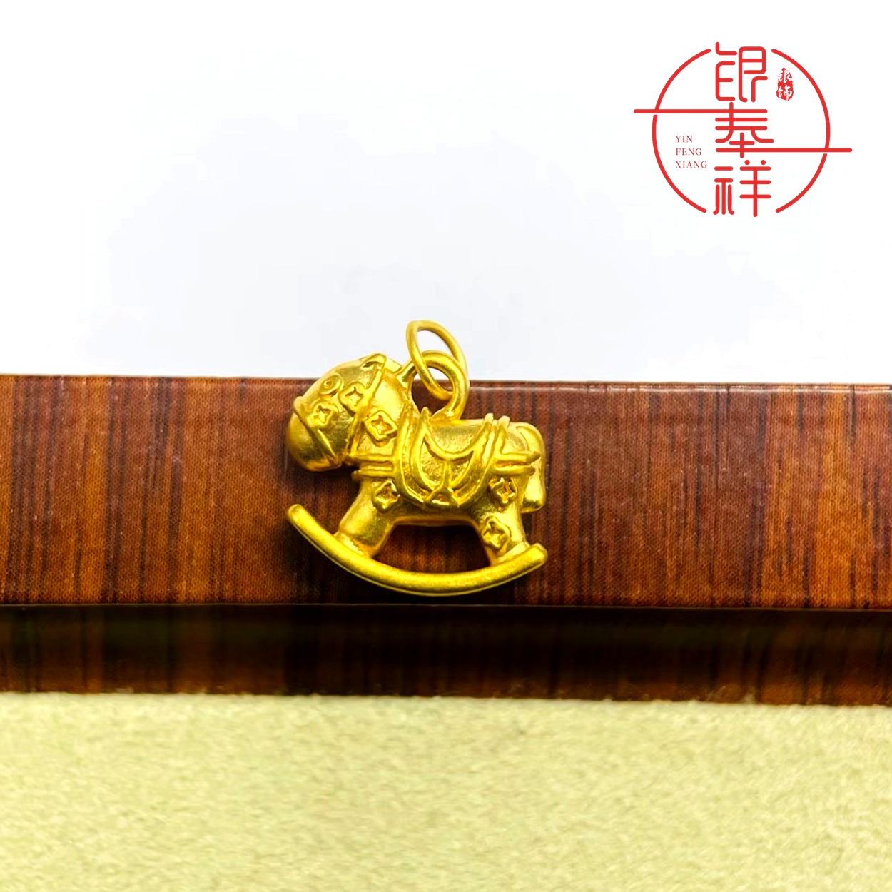 银奉祥 吊坠足银  990 旋转木马女款本命马年个性银饰挂坠时尚