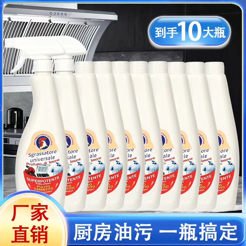 【大公鸡油污净到手10大瓶】厨房油污净清洁剂泡沫型去油污不伤手