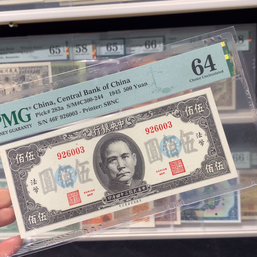 纸币 纸币 纸币 纸币