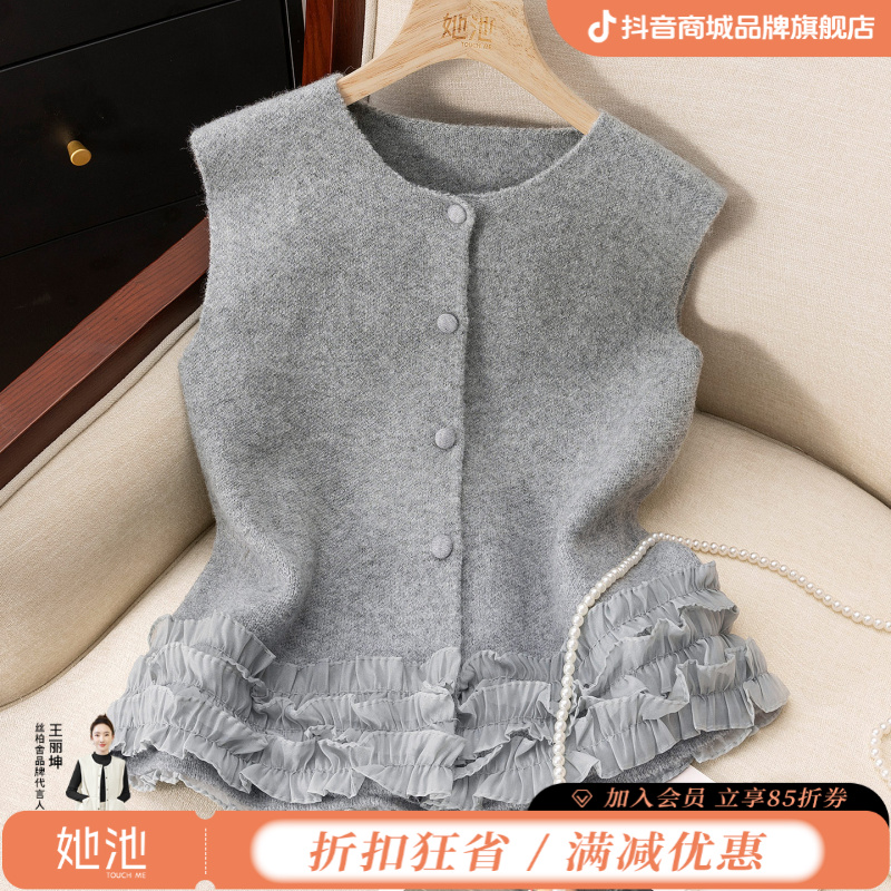 她池2025绵羊毛秋新女单排扣圆领花边拼接马甲针织马夹T53P0012J