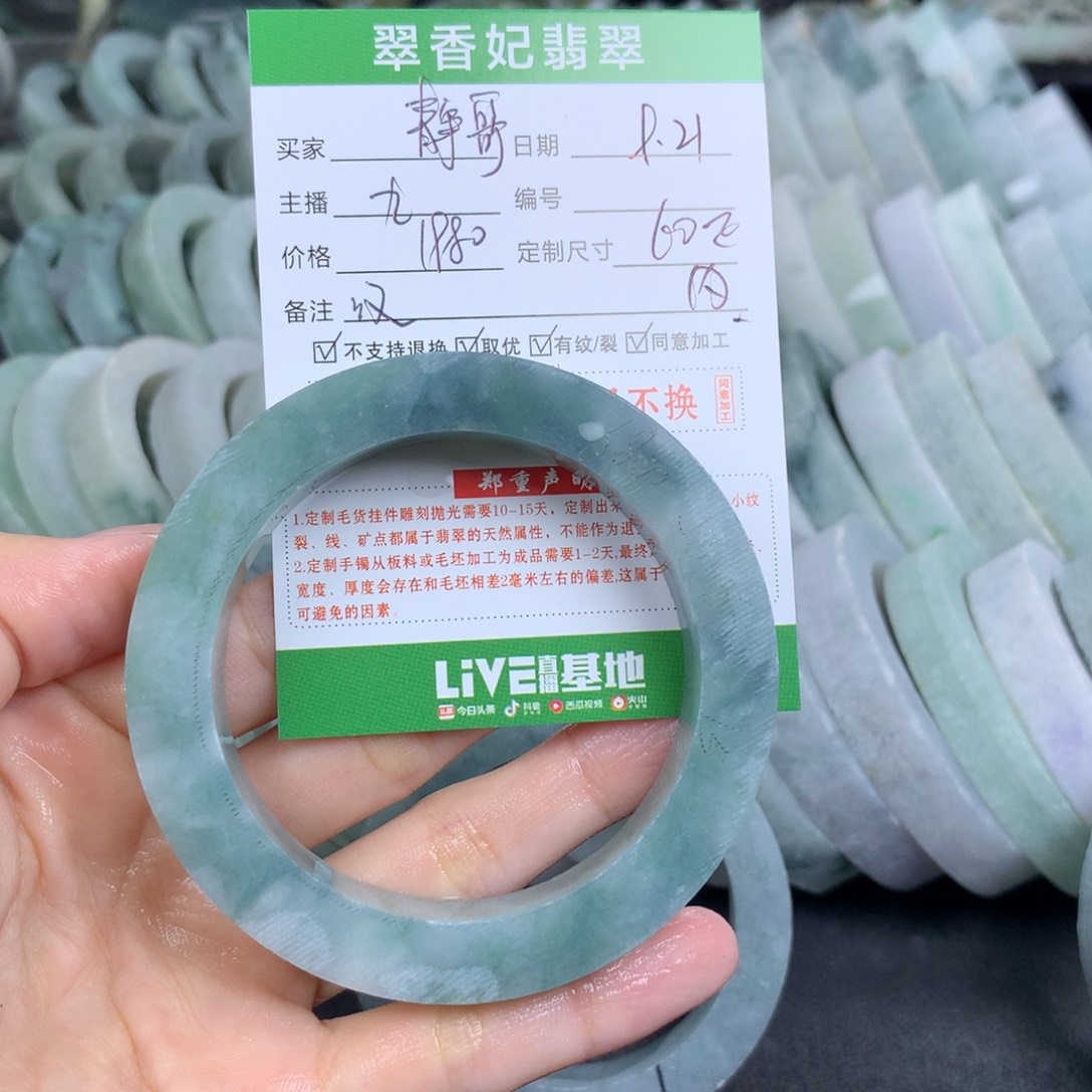 静***哥未镶嵌翡翠手镯定制定制翡翠