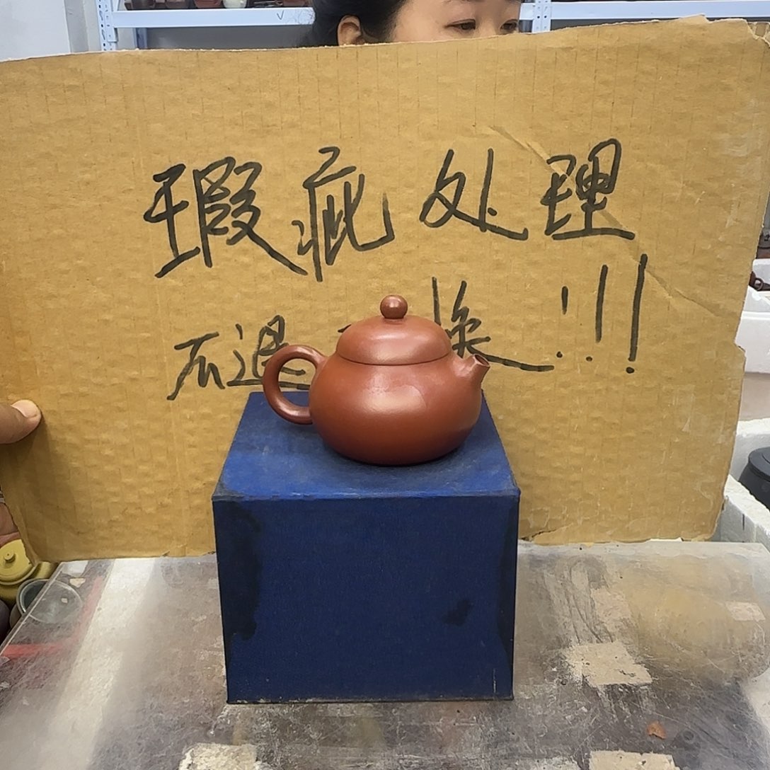 紫砂茶壶宜兴紫砂壶瑕疵处理