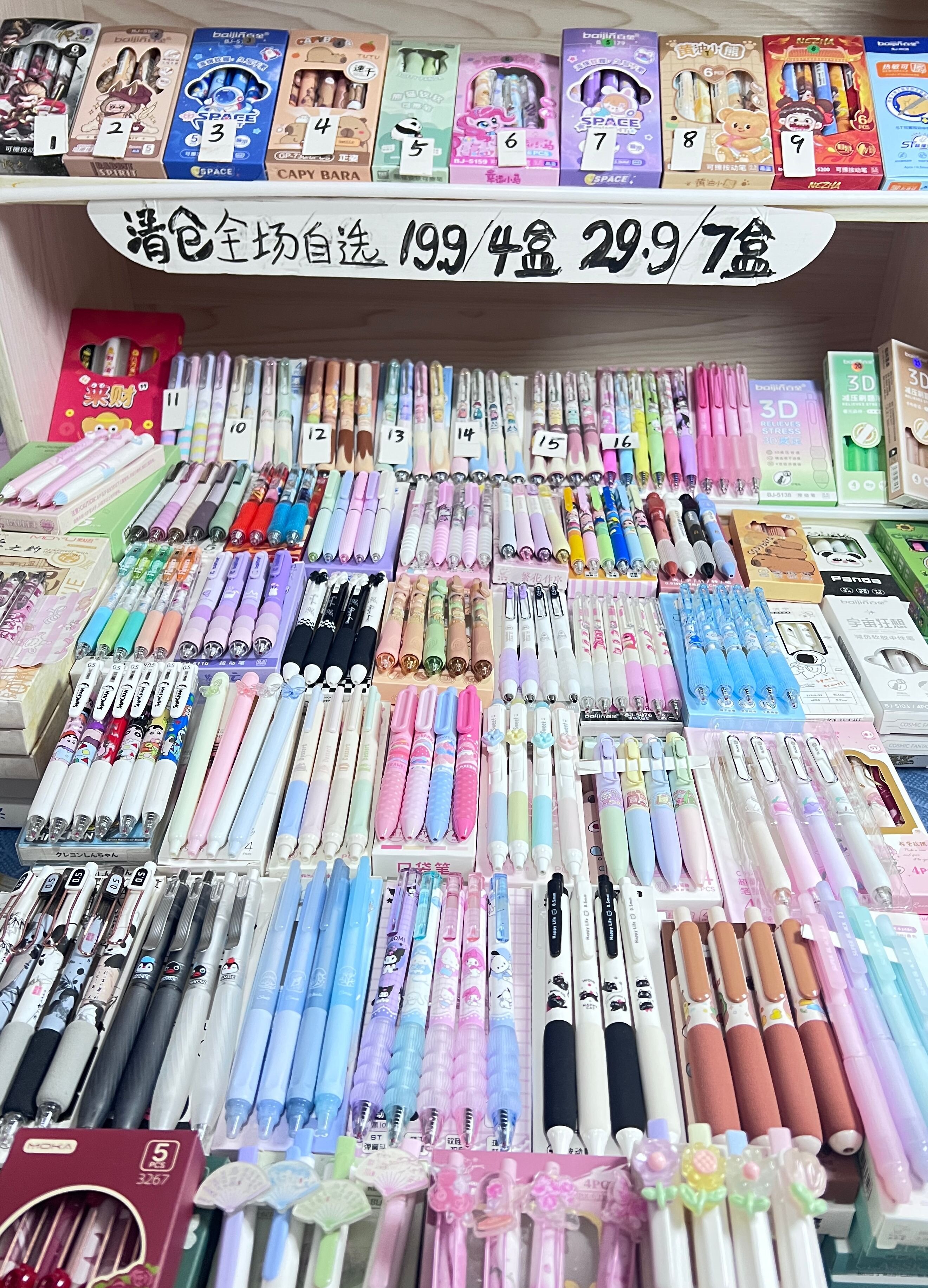 自选【直播专享】速干中性笔学生考试刷题笔黑色0.5卡以直播间为准】