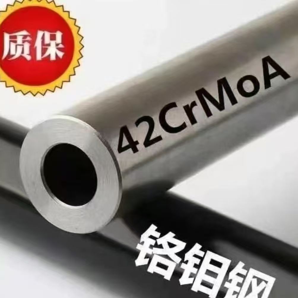  国标无缝精密钢管42CrMo合金钢防爆防开裂包直包硬内外光亮镜面