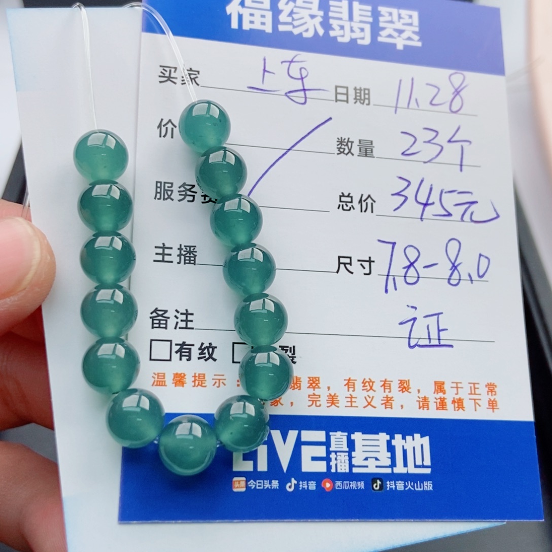 翡翠未镶嵌手链多样性23