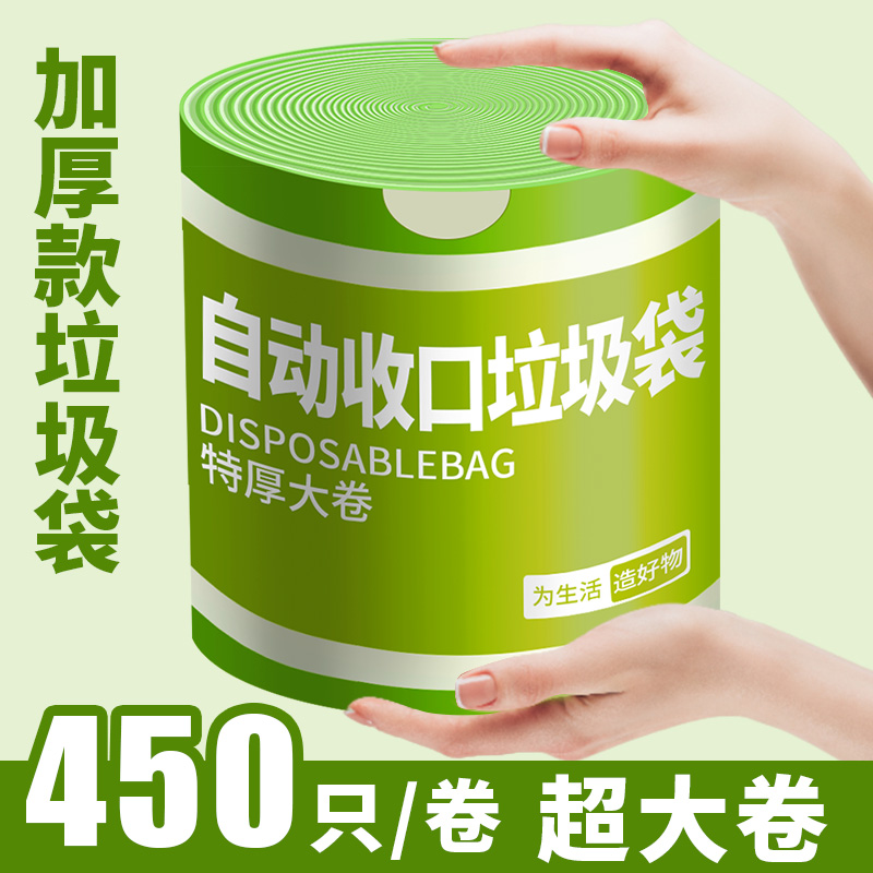 【新人450只/卷】绿巨无霸大卷家用艾草香氛抽绳垃圾袋