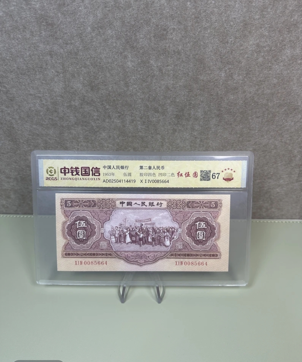 第二套退市纪念币 红五   一百张