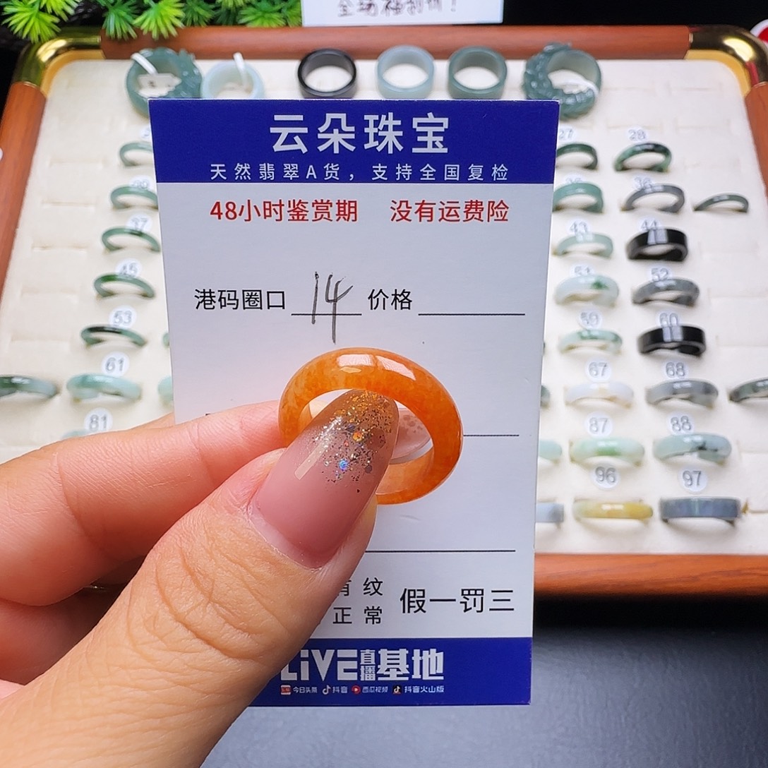 翡翠未镶嵌戒圈天然
