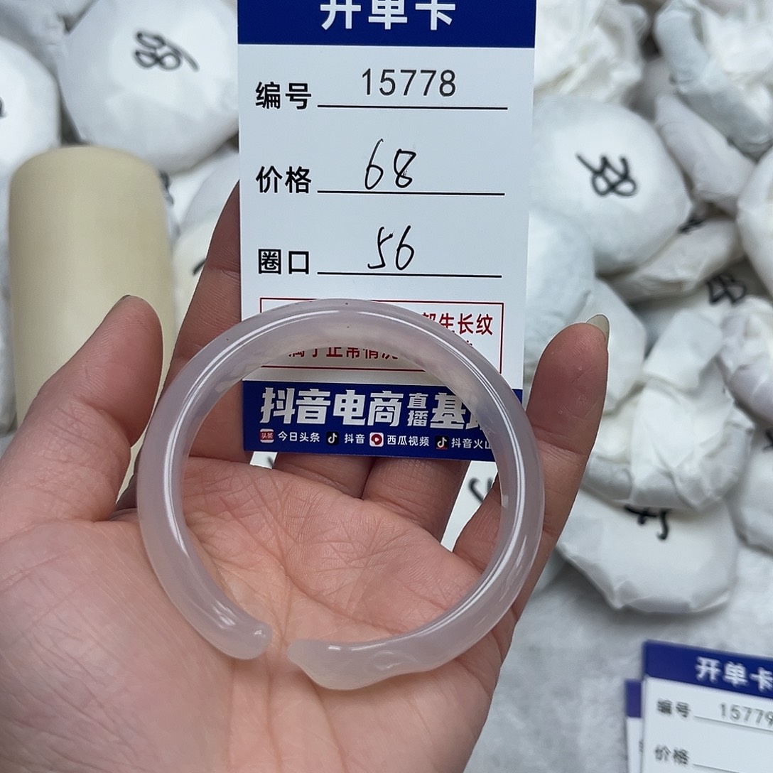 玛瑙/玉髓手镯未镶嵌778