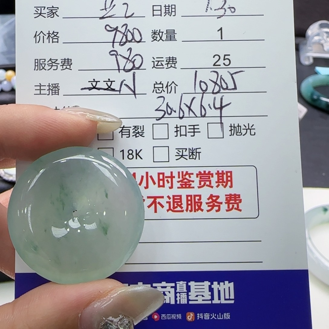翡翠颈饰未镶嵌亚*逊翡翠挂件