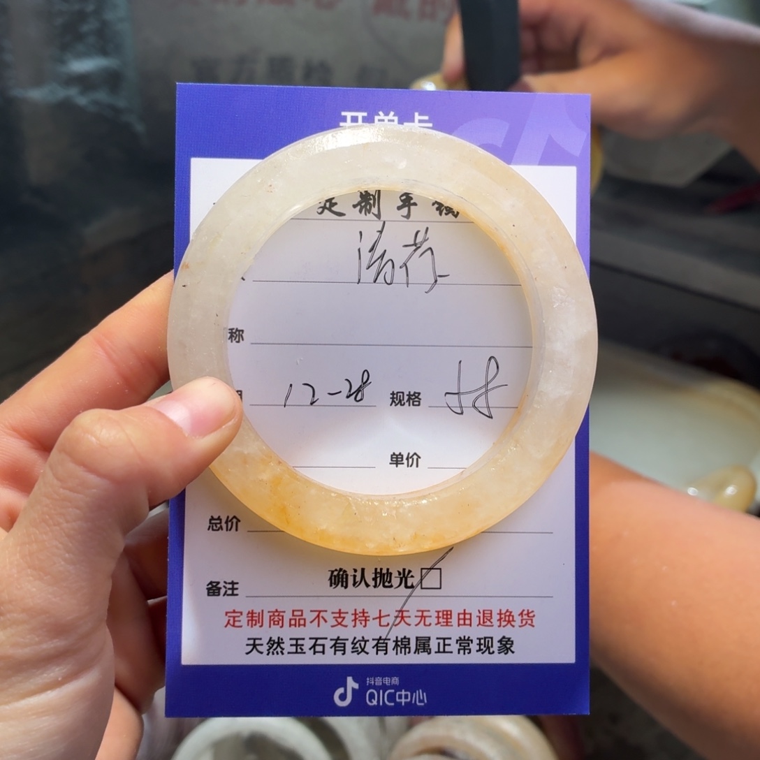 清***玟石英质玉未镶嵌手镯