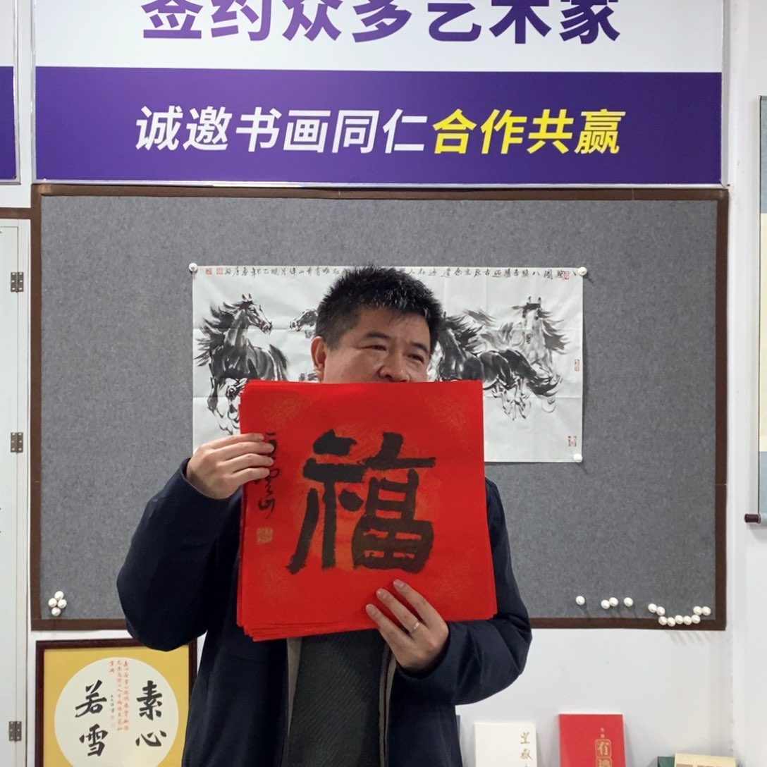 书法王老师书法作品