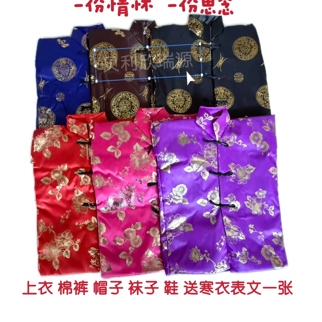 高档加厚棉寒衣夹棉布寒衣服棉鞋清明节中元节寒衣节用品