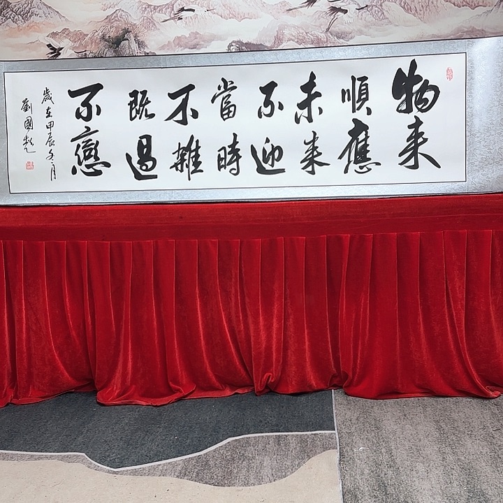 书法刘教授书法作品