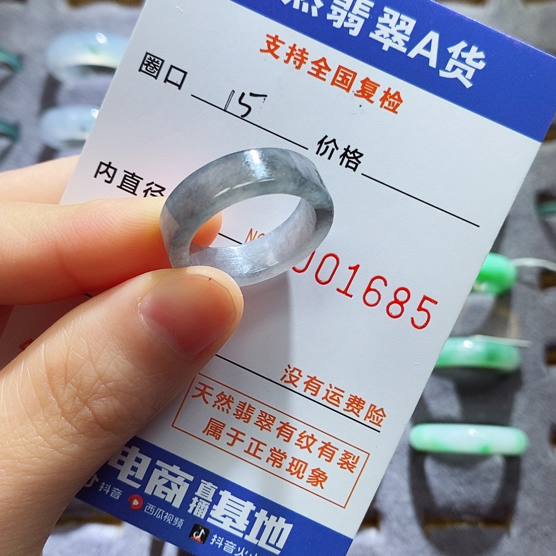 翡翠戒指未镶嵌翡翠