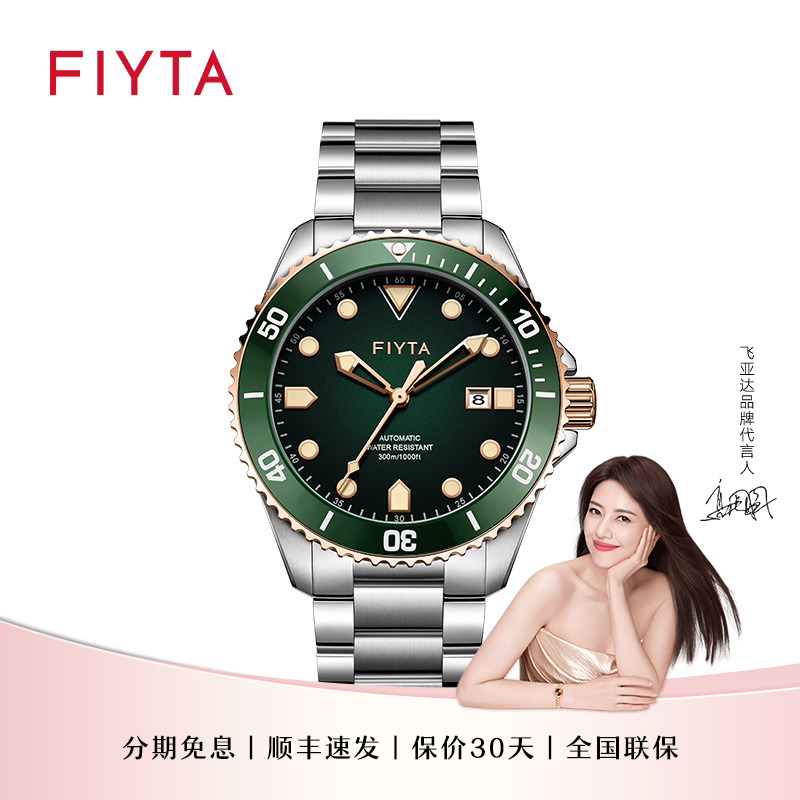 飞亚达远洋系列潜水腕表GA867007.MNW