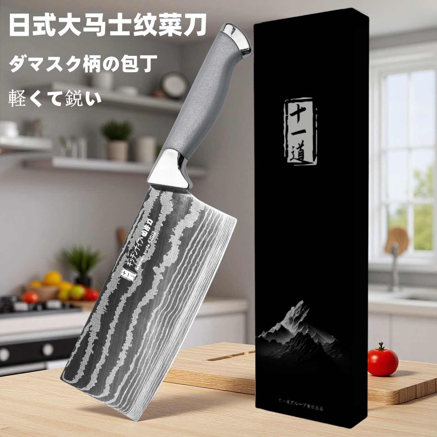 十一道日式大马士革纹高端菜刀 厨房家用锋利切肉切菜刀S2