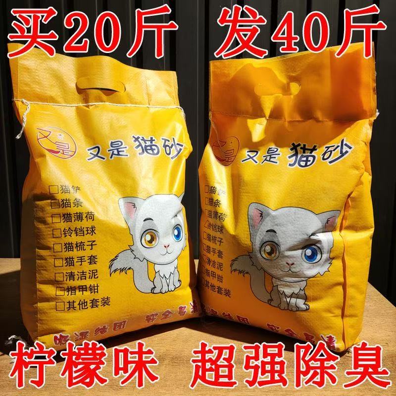 猫砂10斤除臭结团无尘膨润土大袋猫砂40斤20斤10kg猫咪用品包邮