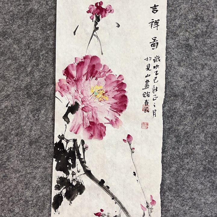 国画闲堂春民国画作品