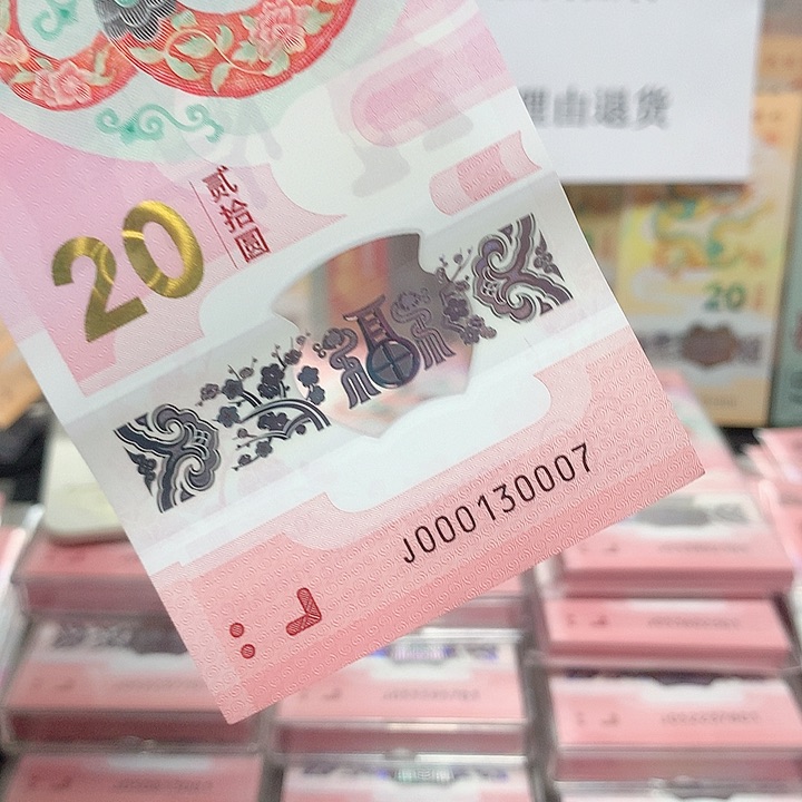 华000130007小司令多题材靓号单张裸钞