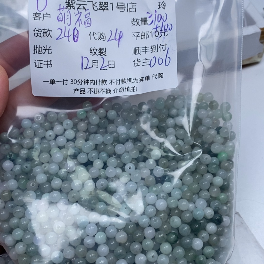 萌***~翡翠未镶嵌颈饰翡翠