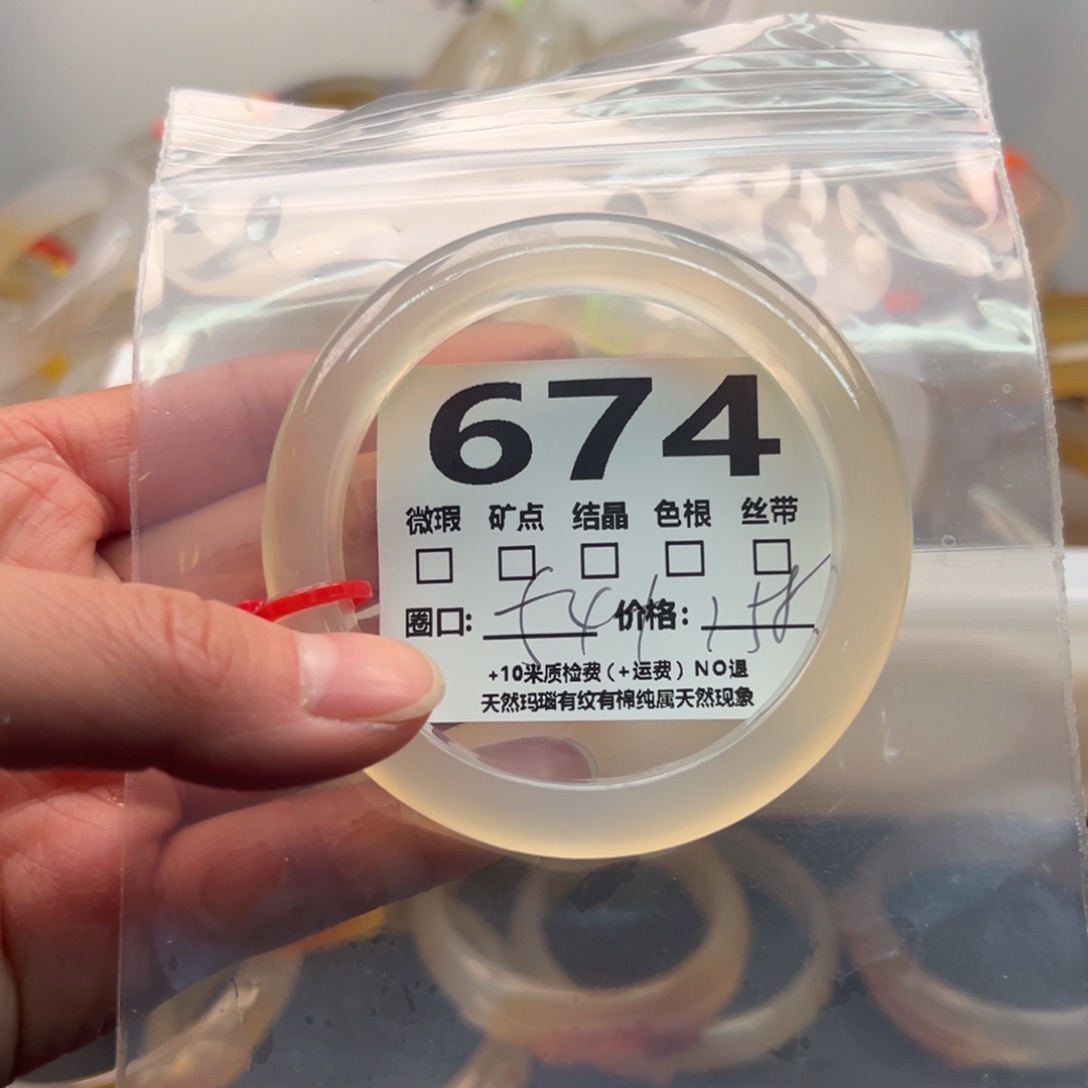 玛瑙/玉髓手镯未镶嵌674