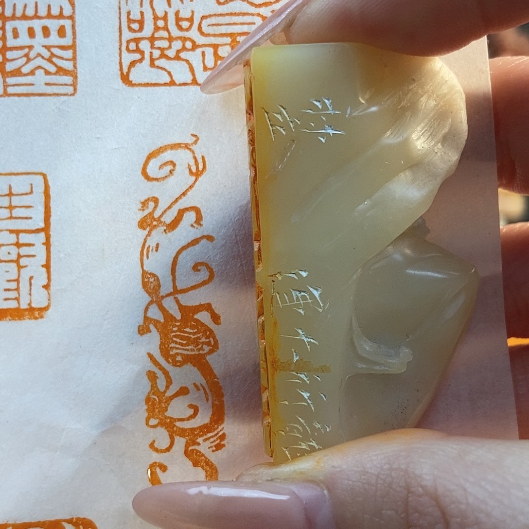 【闪购商品】寿山石印石4478 牧石书画篆刻作品