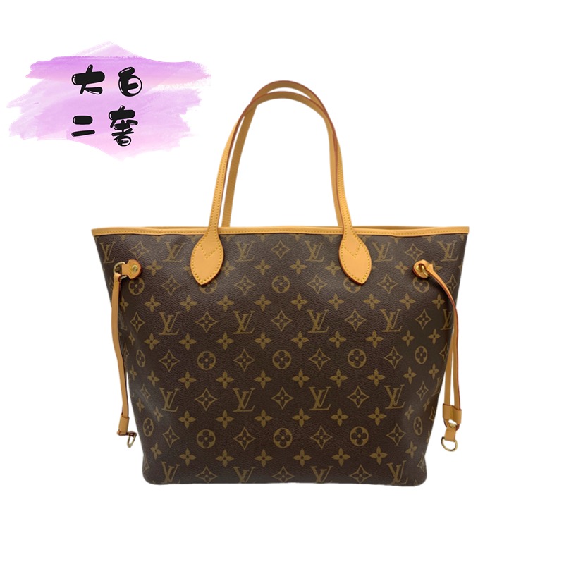 修复品LouisVuitton/路易威登 芯片NeverFull中号