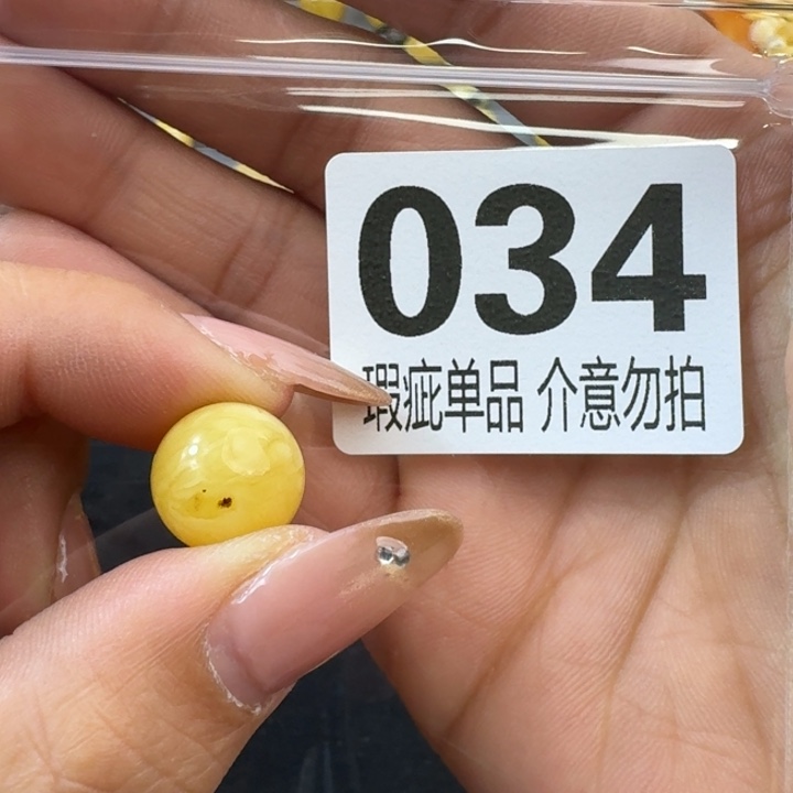 琥珀裸石未镶嵌琥珀蜜蜡未镶嵌瑕疵品13.2