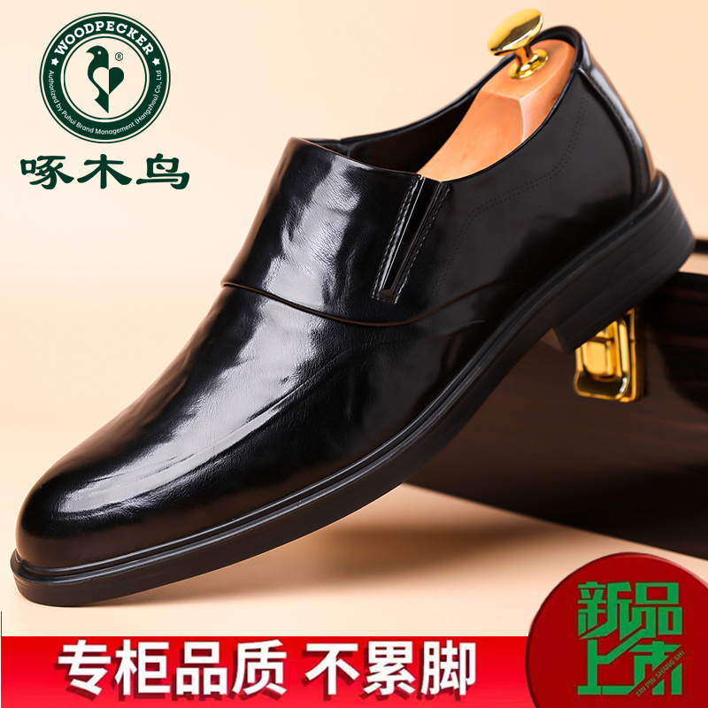 啄木鸟男鞋新款男皮鞋英伦风德比百搭潮鞋一脚蹬婚宴商务正装鞋