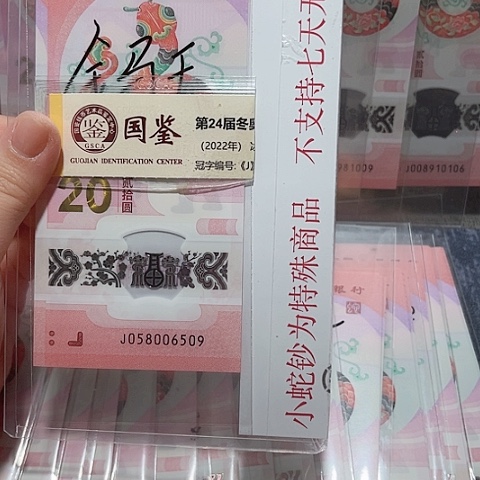 塑料058006509。。。。。。。。
