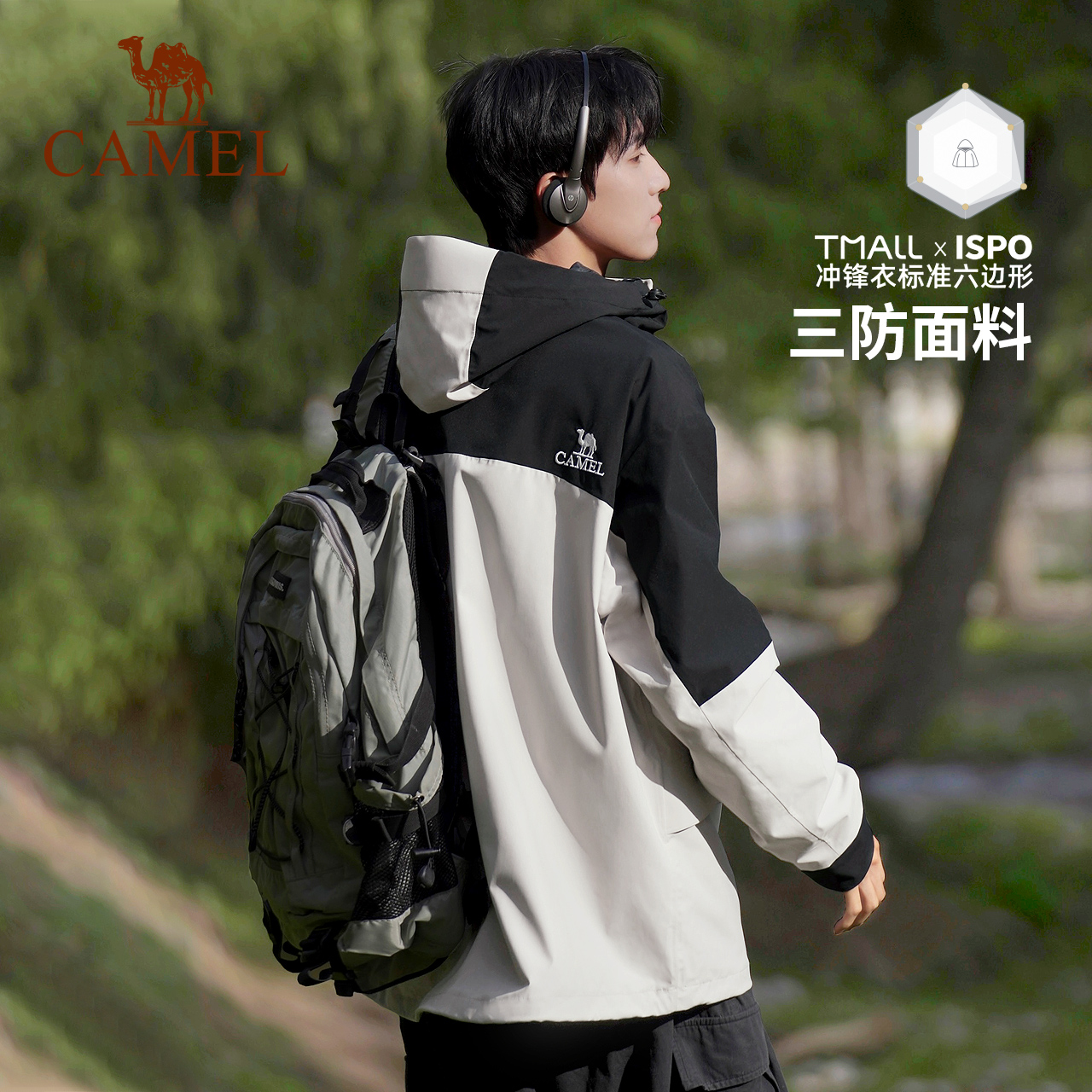 骆驼三防人生冲锋衣男女三合一外套A23CA31098/A13CA31099