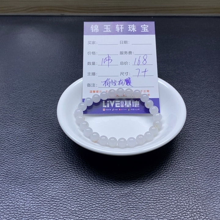 翡翠散珠8778887878779874979778797