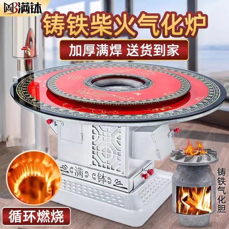 家用农村柴煤两用汽化炉无烟烤火炉多功能加厚回风炉取暖桌柴火炉