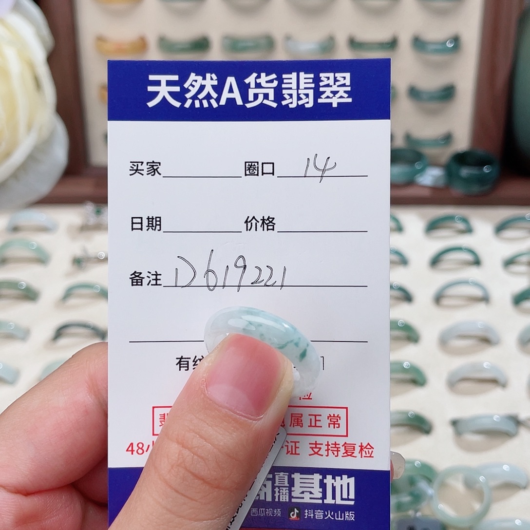 一***集未镶嵌戒指翡翠D619221