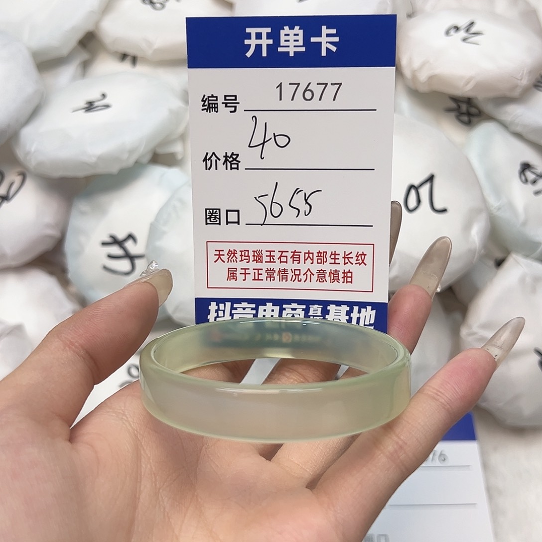 玛瑙/玉髓手镯未镶嵌677