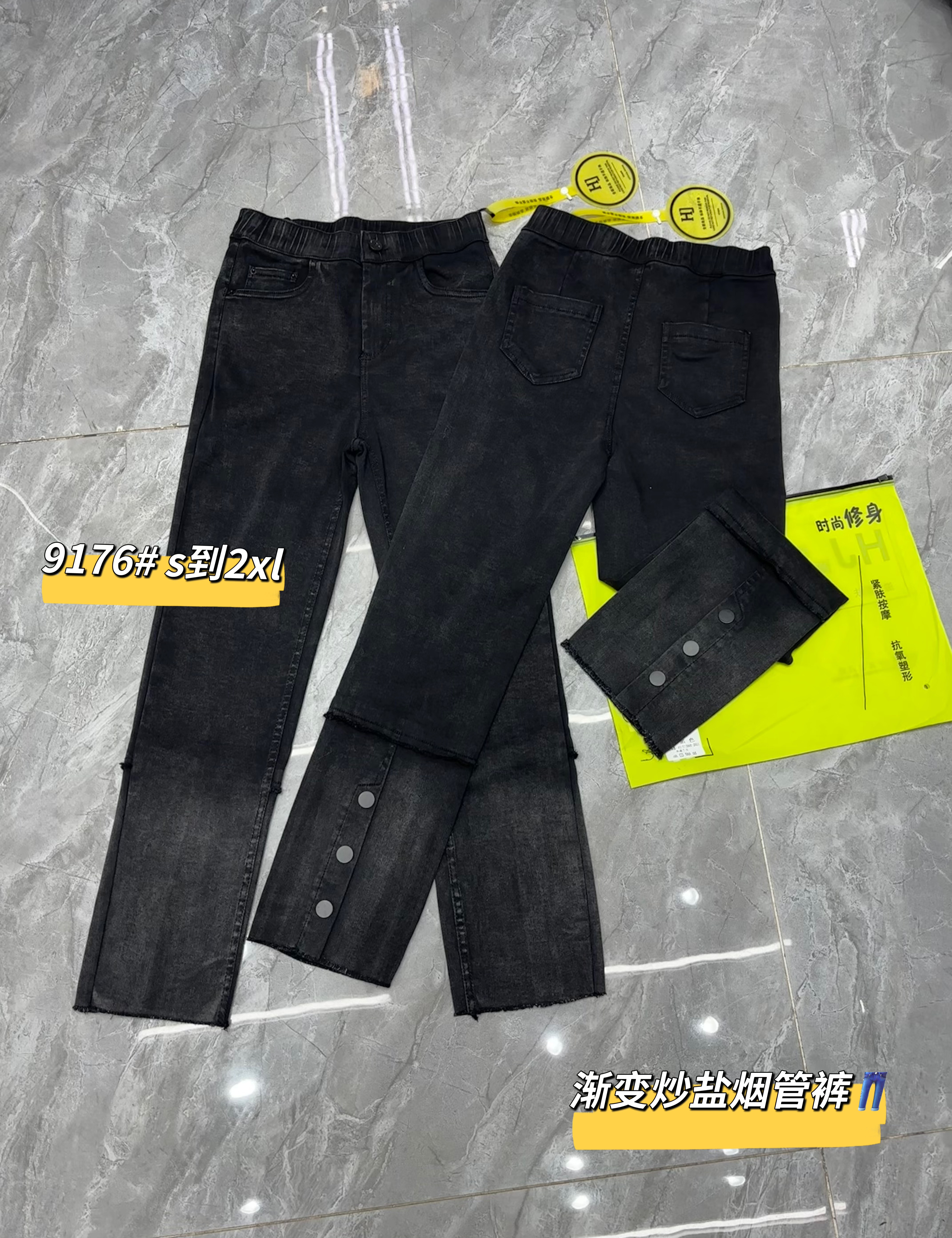 9176渐变妙盐烟管裤